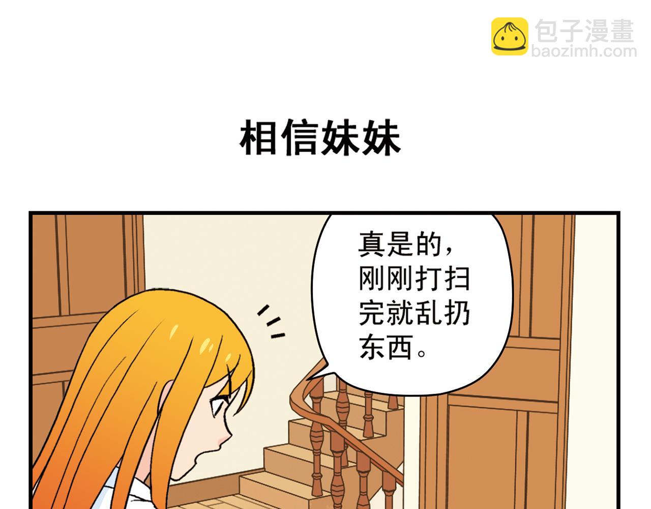 第56话 茗圆圆不想补课！(1/2)-第56话