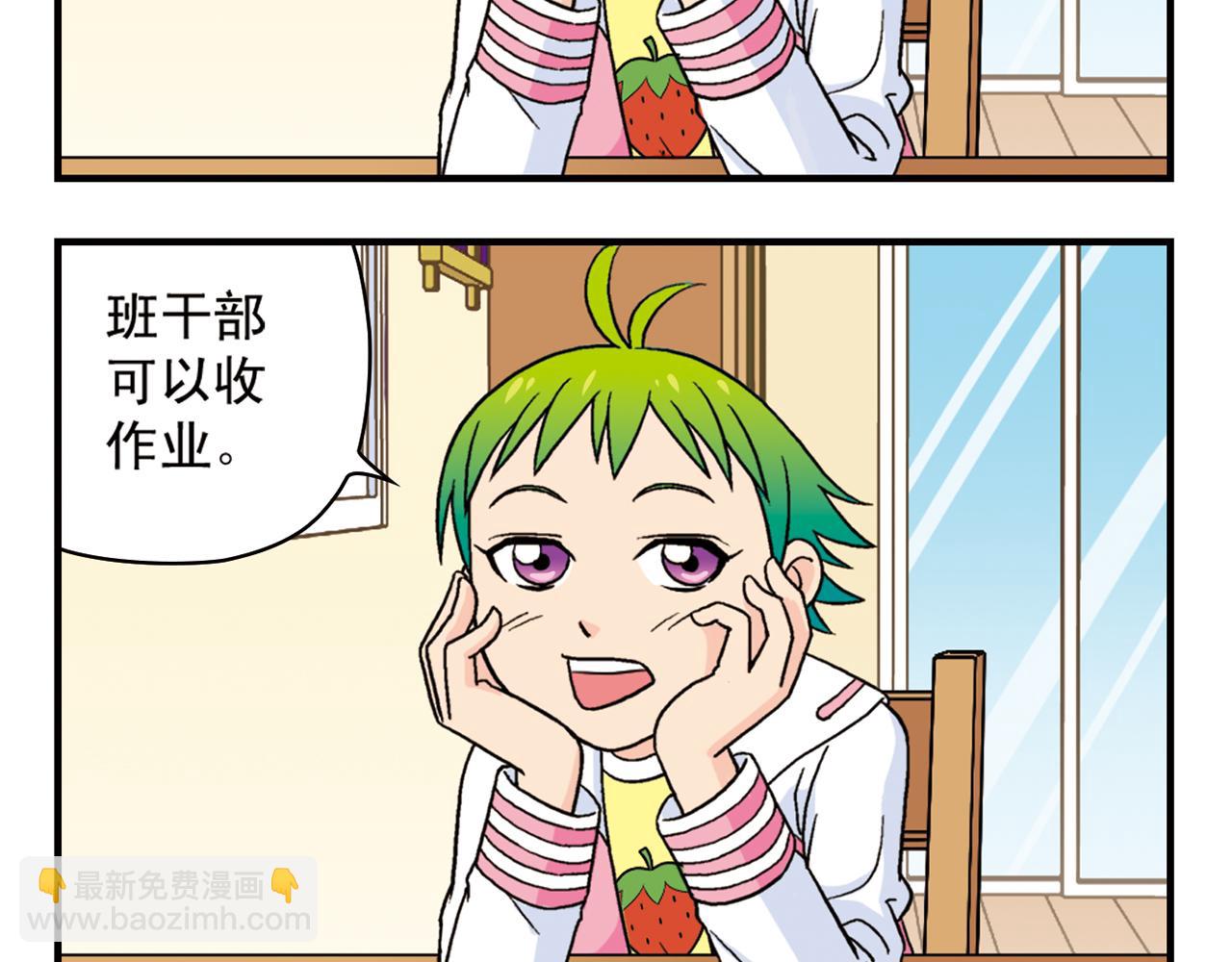 第56话 茗圆圆不想补课！(1/2)-第56话