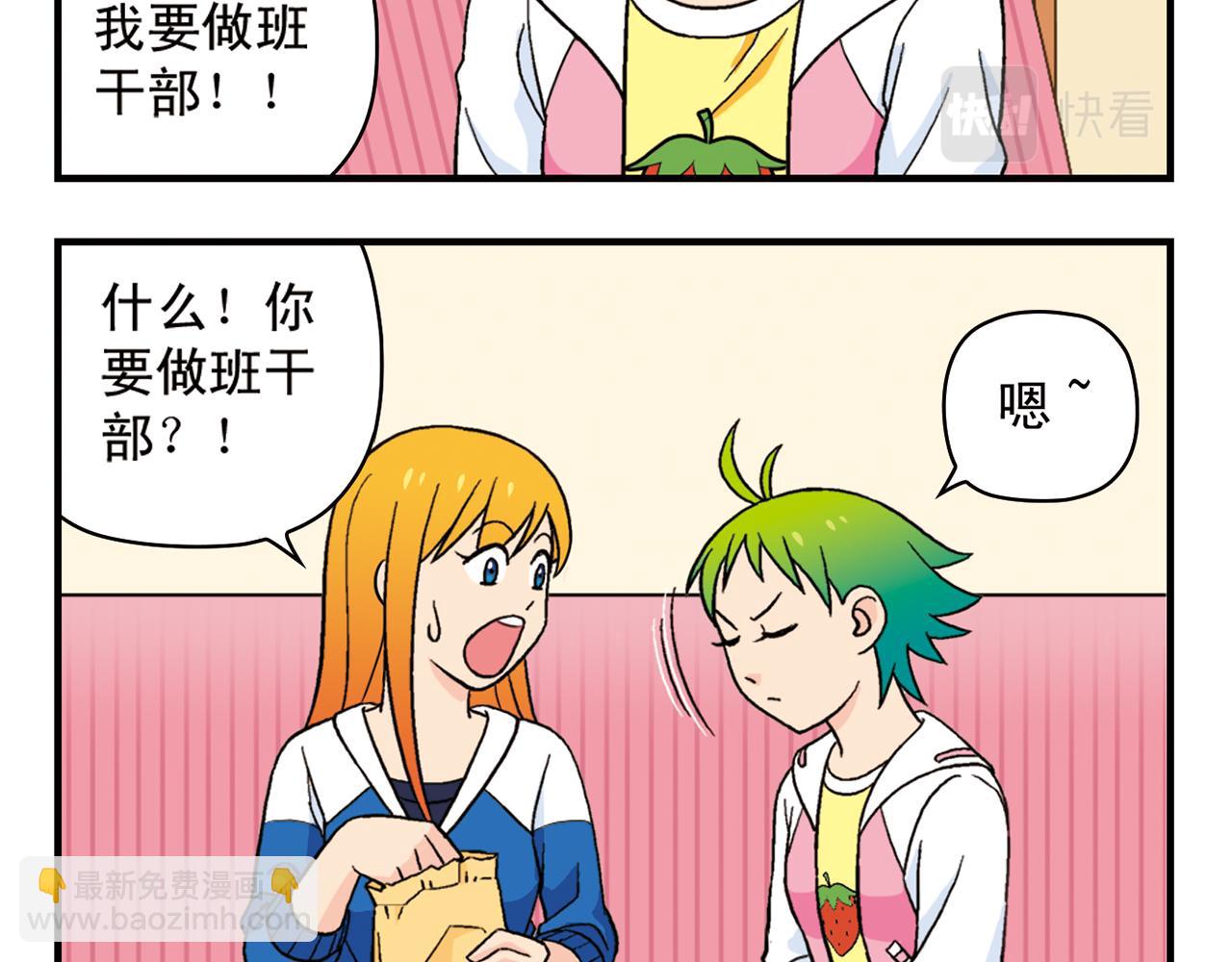 第56话 茗圆圆不想补课！(1/2)-第56话