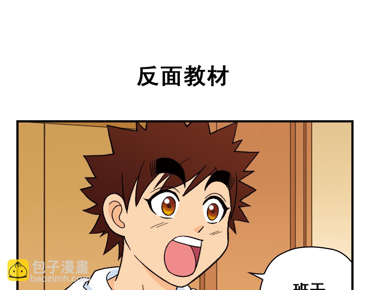 第56话 茗圆圆不想补课！38