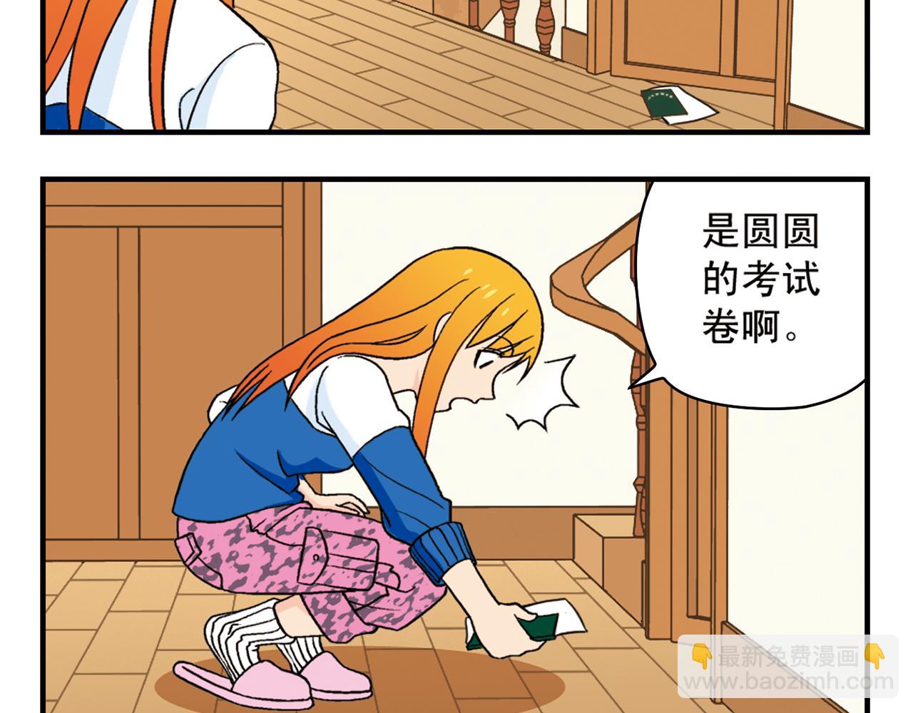 第56话 茗圆圆不想补课！(1/2)-第56话