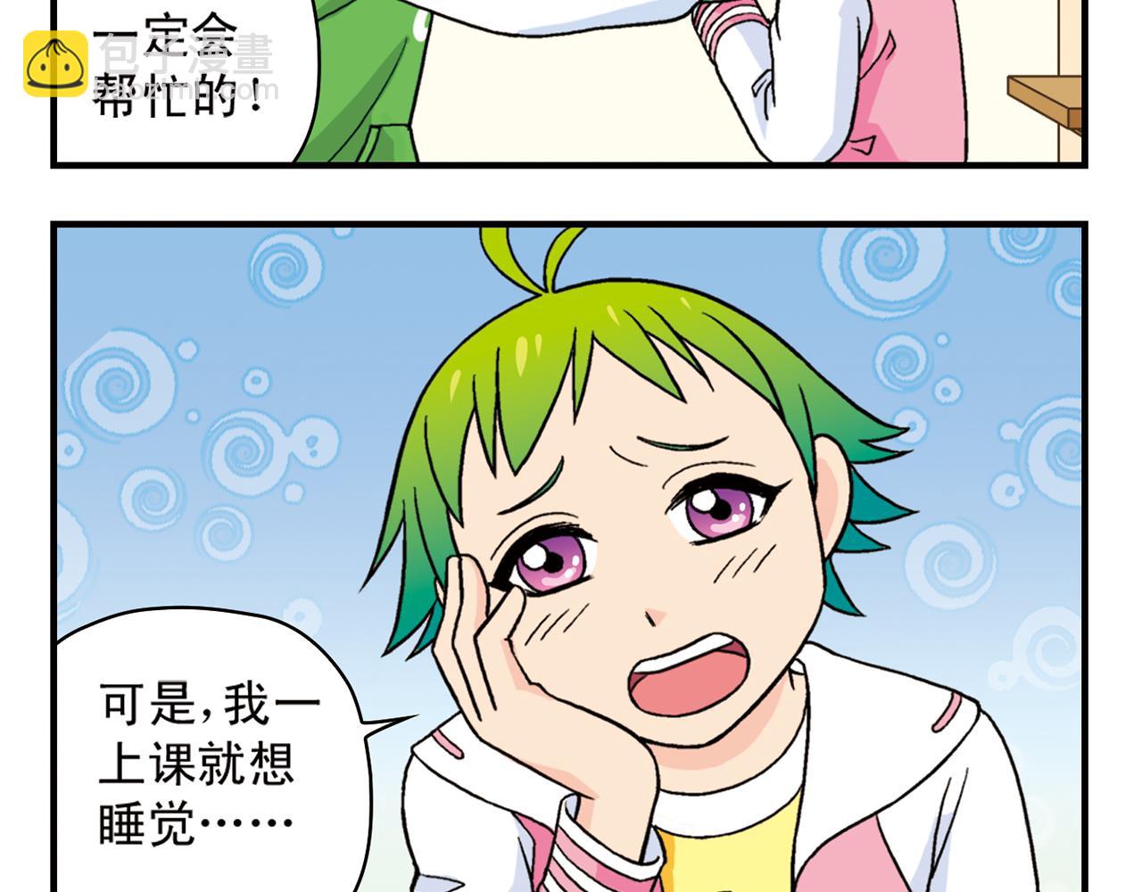 第56话 茗圆圆不想补课！(1/2)-第56话