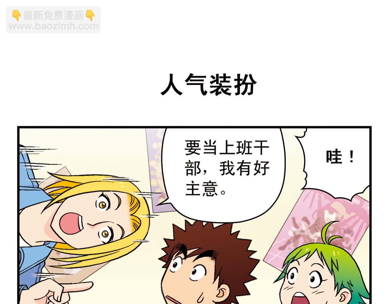 第56话 茗圆圆不想补课！(1/2)-第56话