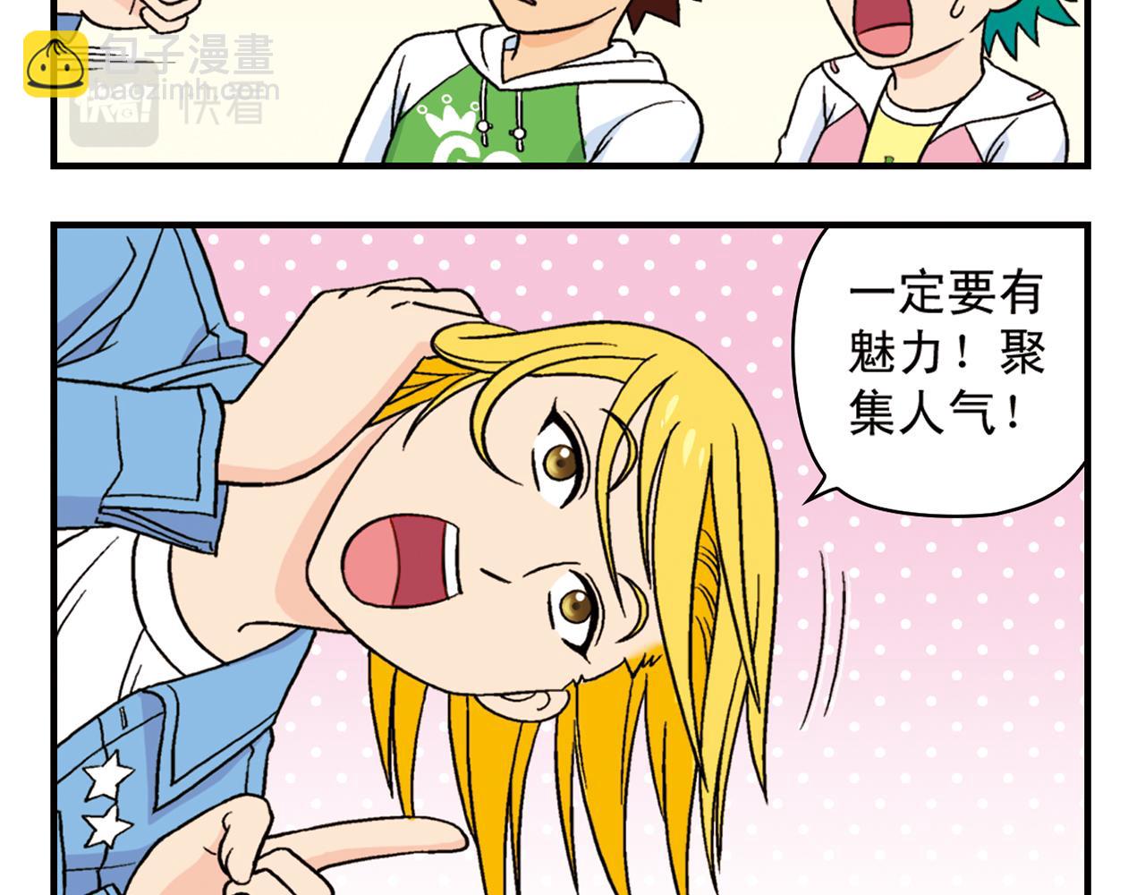 第56话 茗圆圆不想补课！(1/2)-第56话