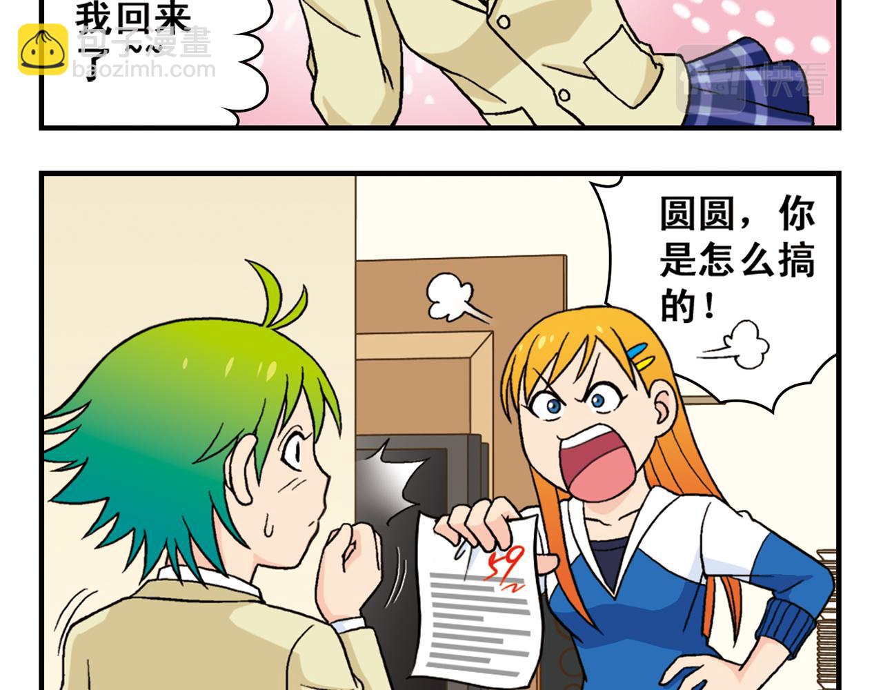 第56话 茗圆圆不想补课！(1/2)-第56话