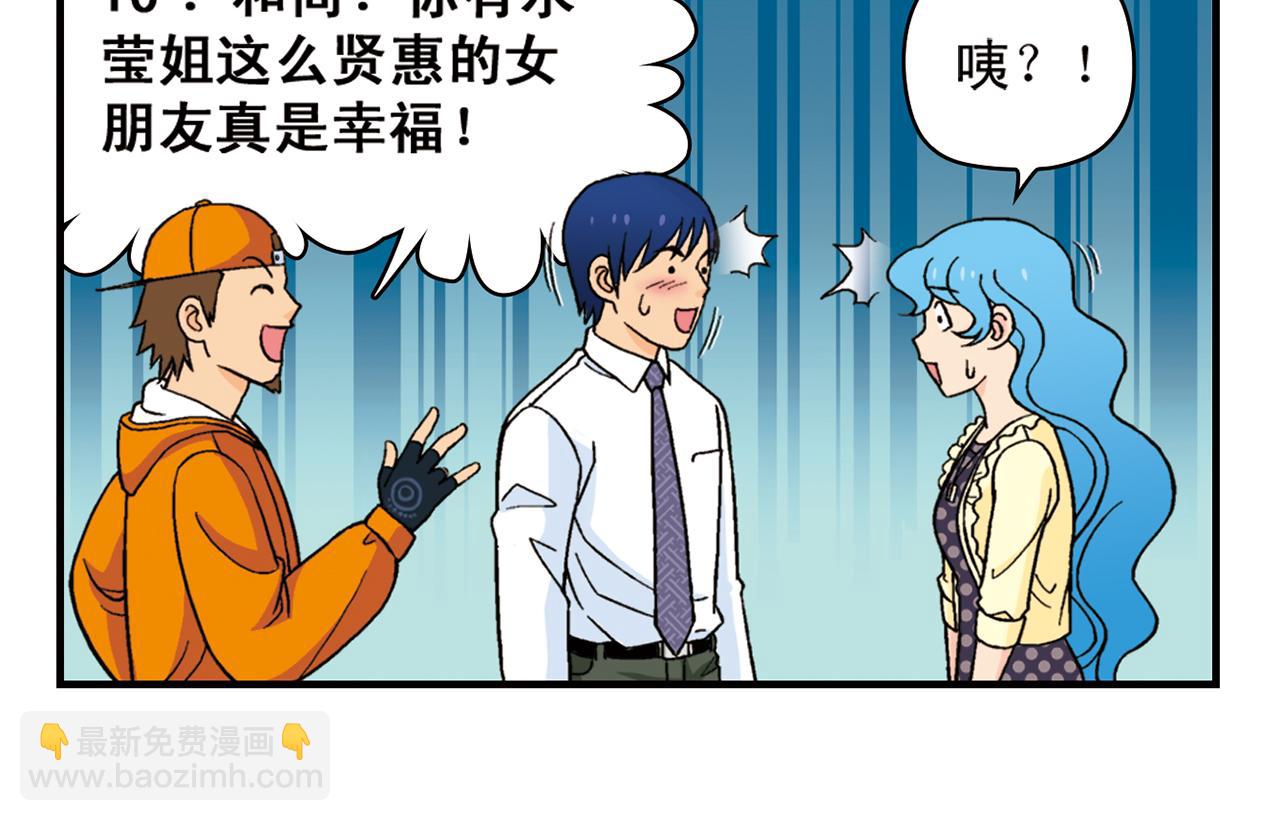 第58话 混乱的夜宴！(1/2)-第58话