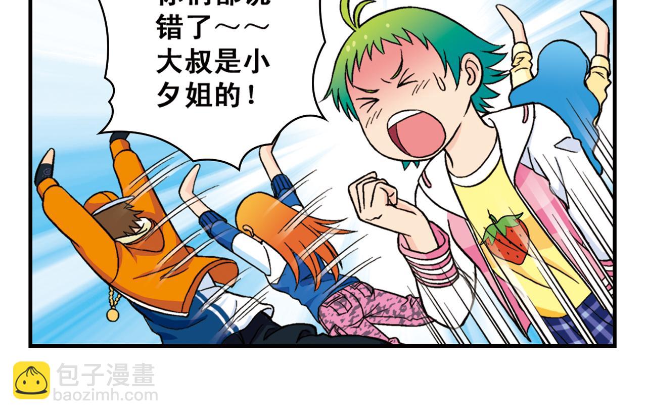 第58话 混乱的夜宴！(1/2)-第58话