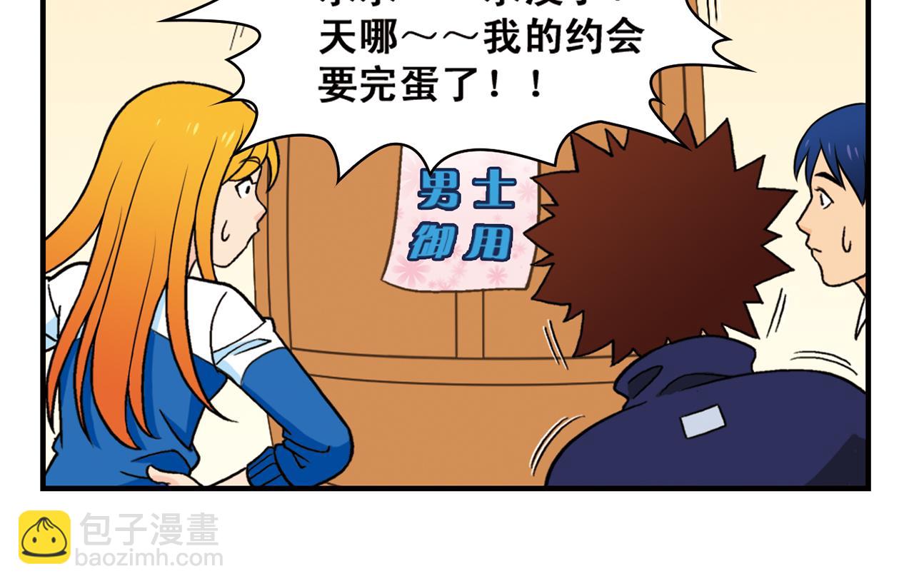 第60话 闹水荒！(1/2)-第60话