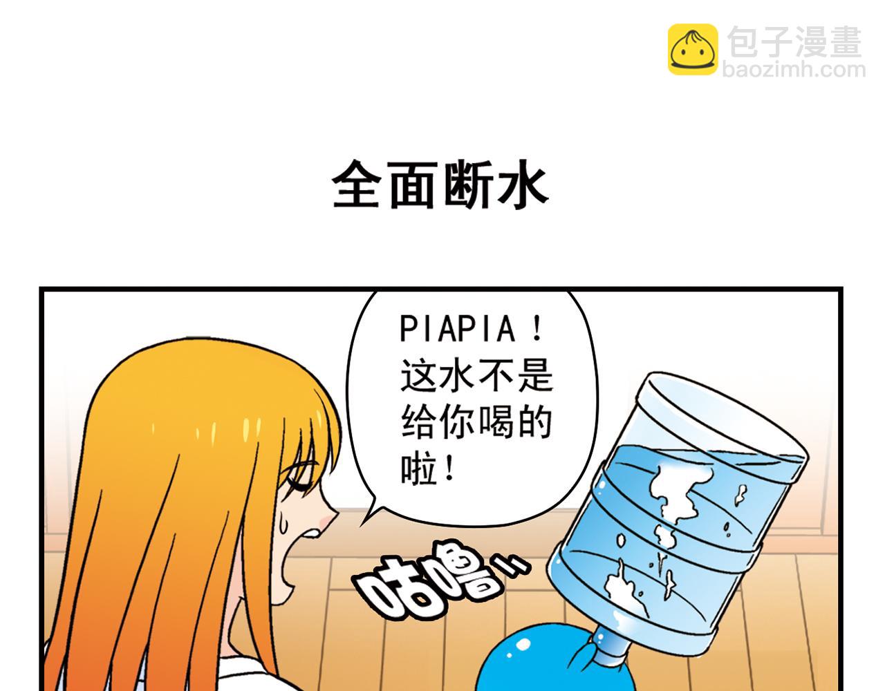 第60话 闹水荒！(1/2)-第60话