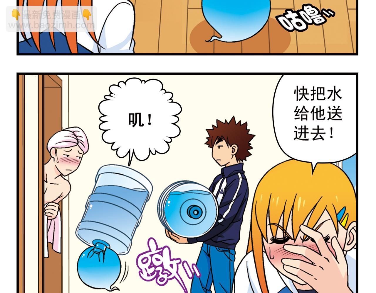 第60话 闹水荒！(1/2)-第60话