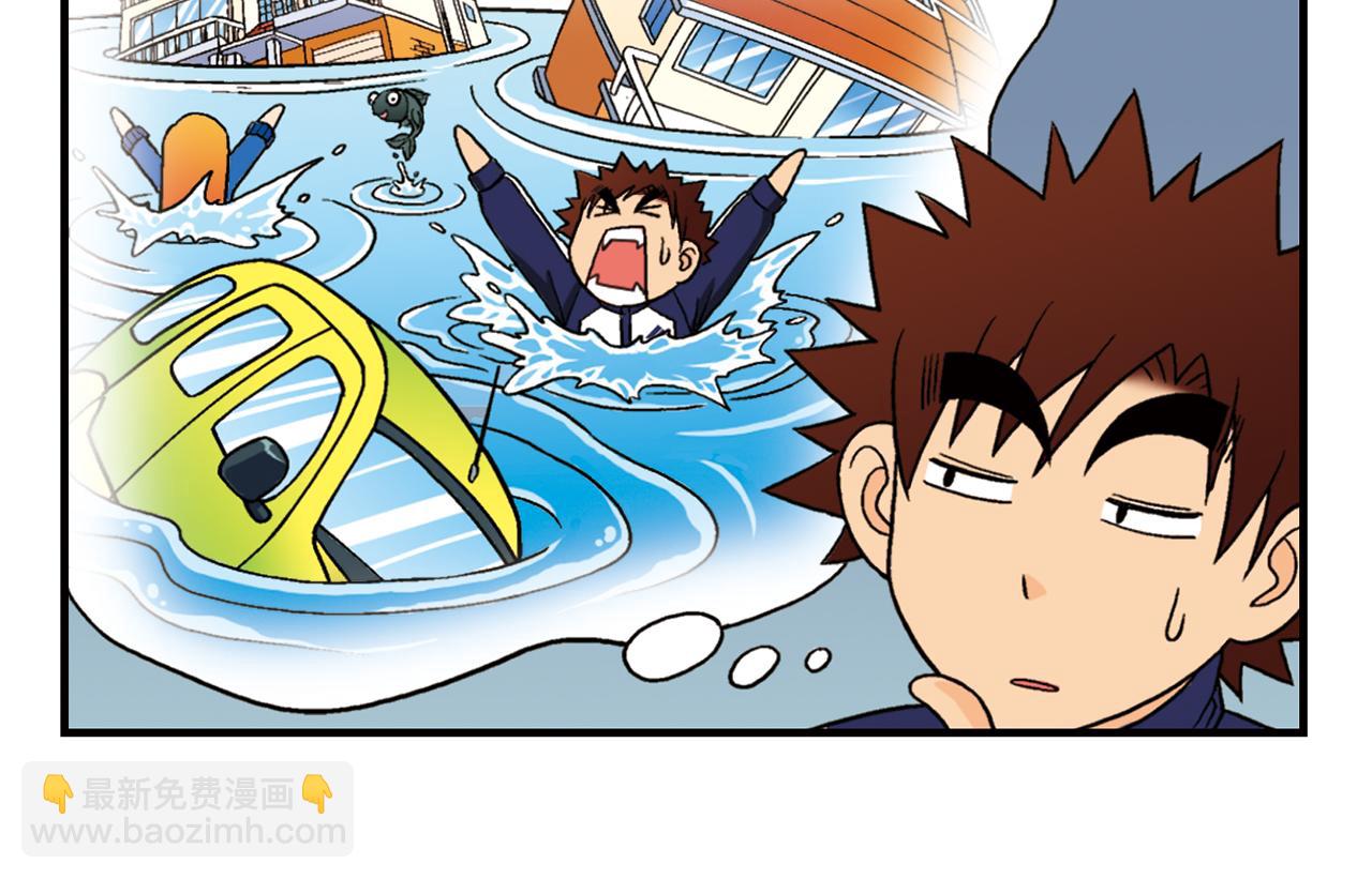 第60话 闹水荒！(1/2)-第60话