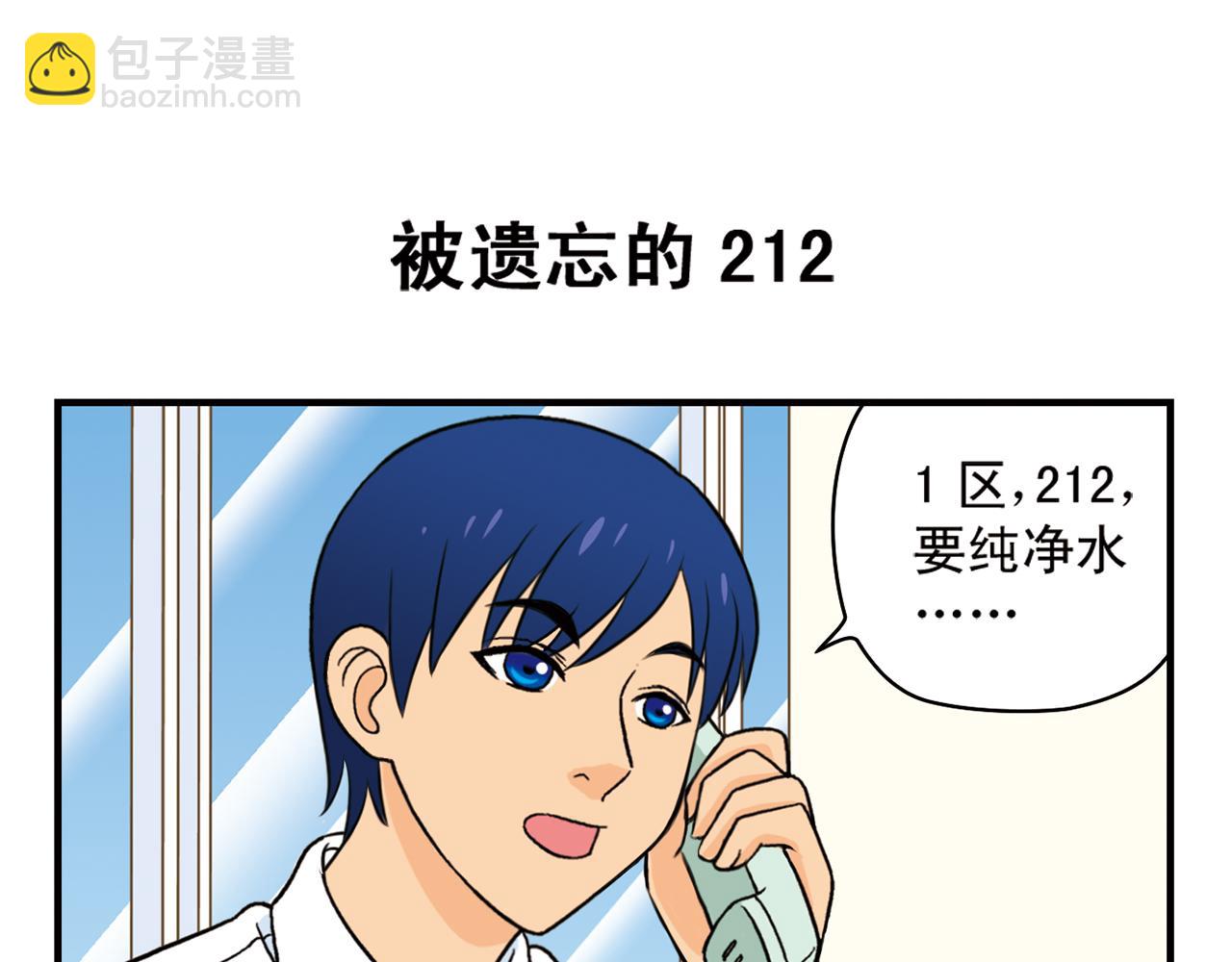 第60话 闹水荒！(1/2)-第60话