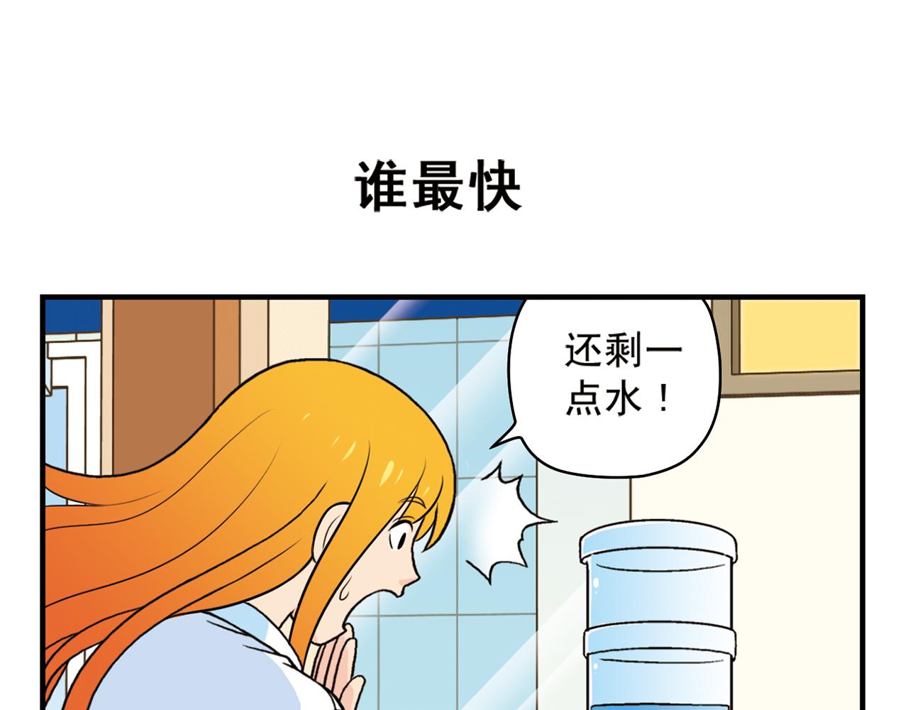 第60话 闹水荒！(1/2)-第60话