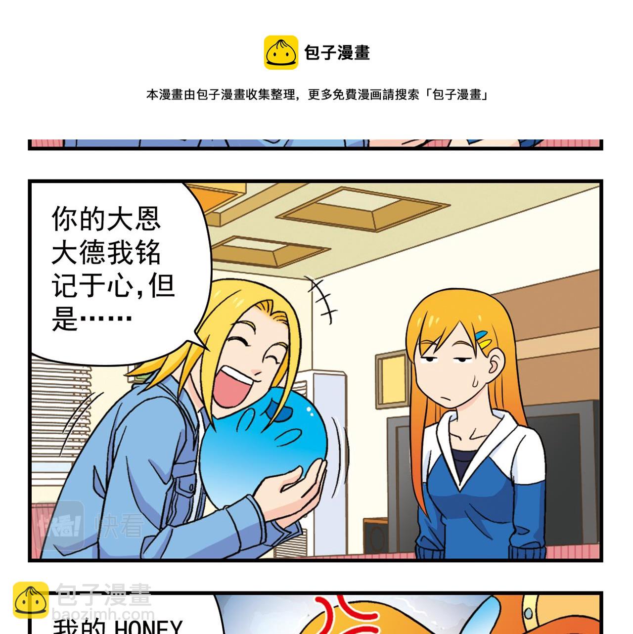 第60话 闹水荒！(1/2)-第60话