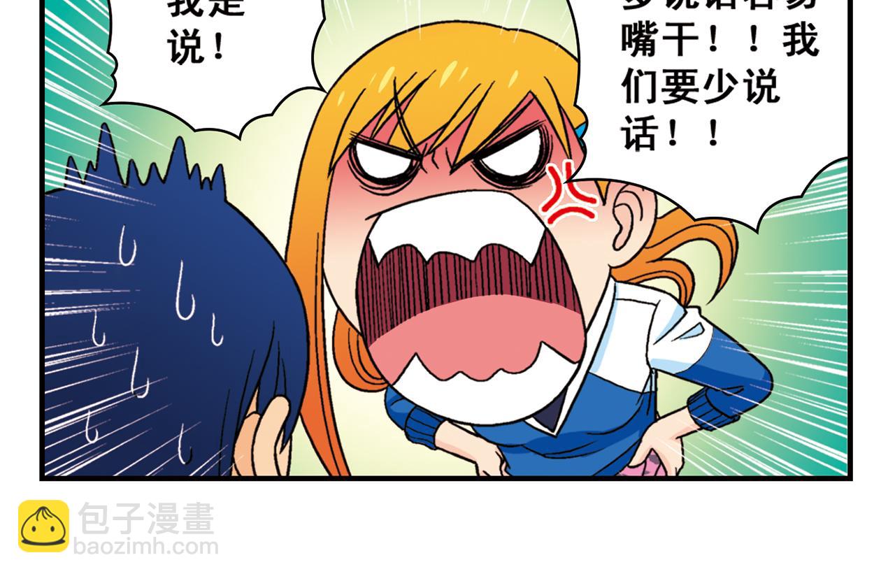 第60话 闹水荒！(1/2)-第60话