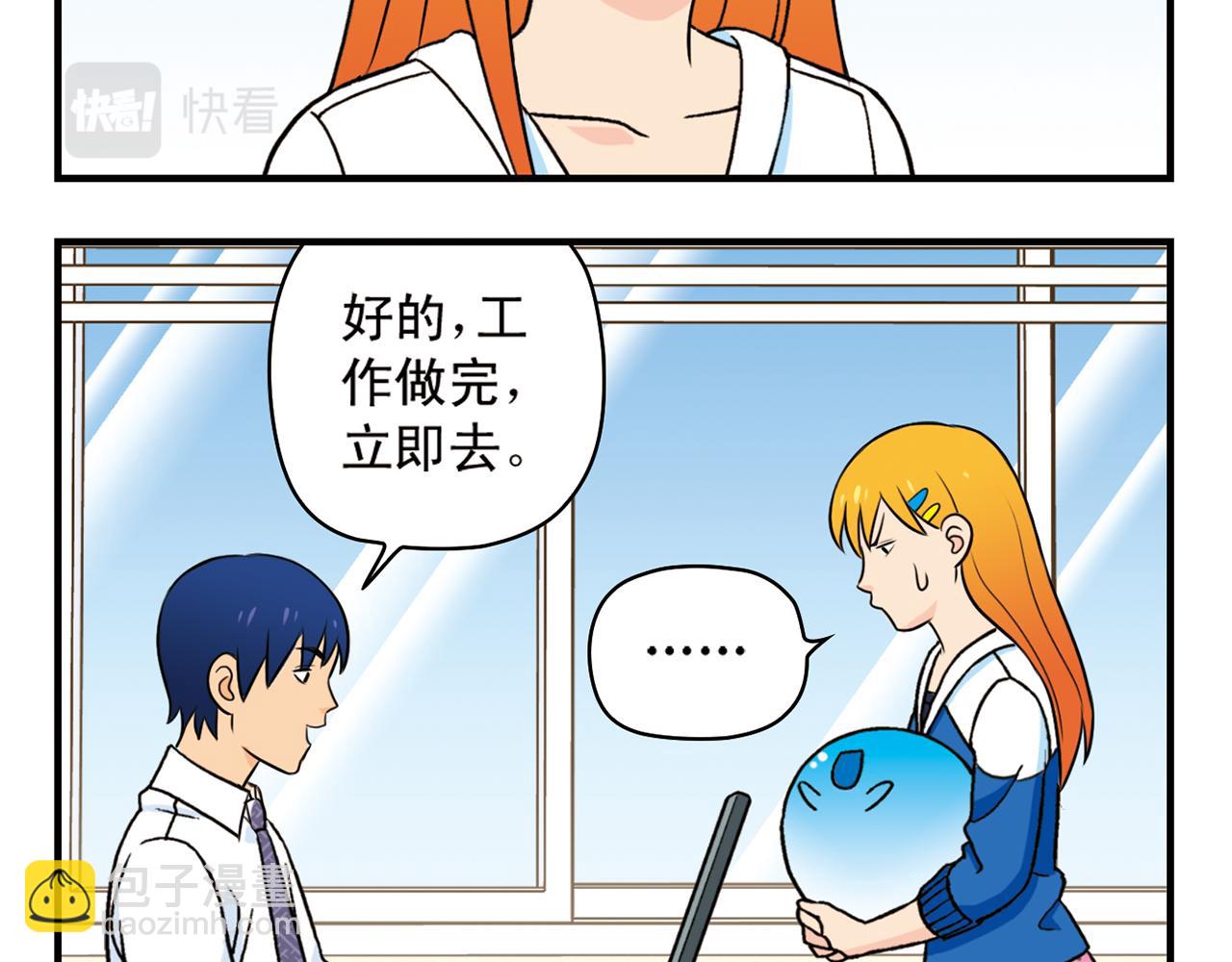 第60话 闹水荒！(1/2)-第60话