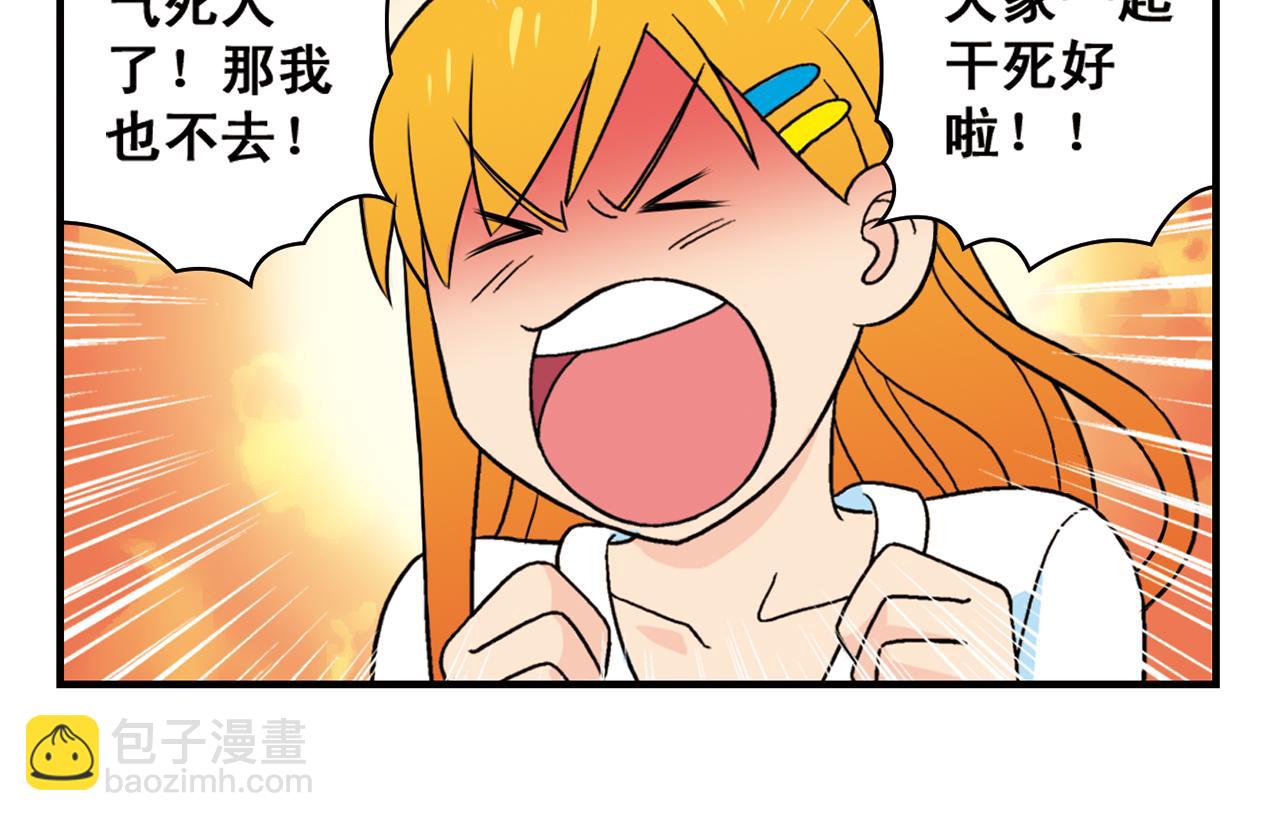 第60话 闹水荒！(1/2)-第60话