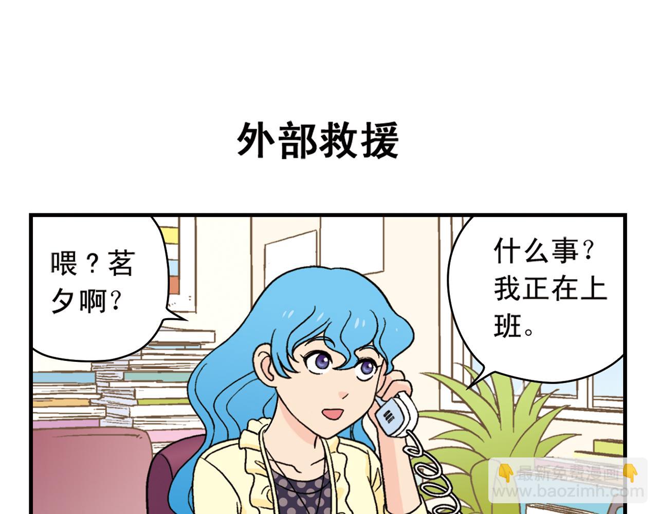 第60话 闹水荒！(1/2)-第60话