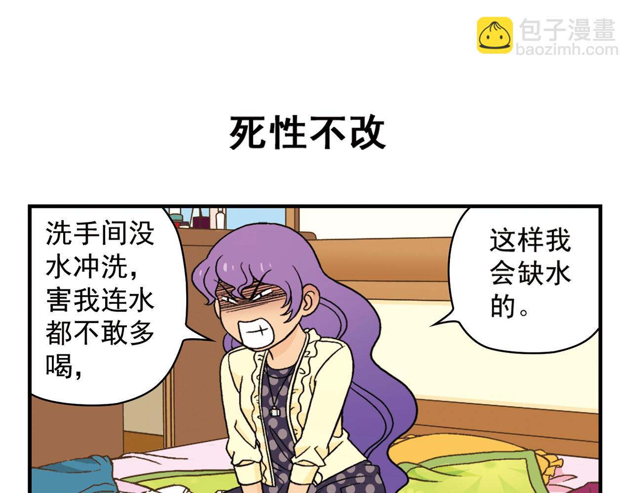 第60话 闹水荒！(1/2)-第60话