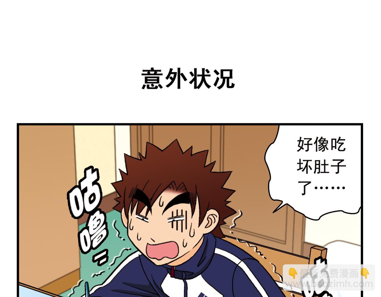 第60话 闹水荒！(1/2)-第60话