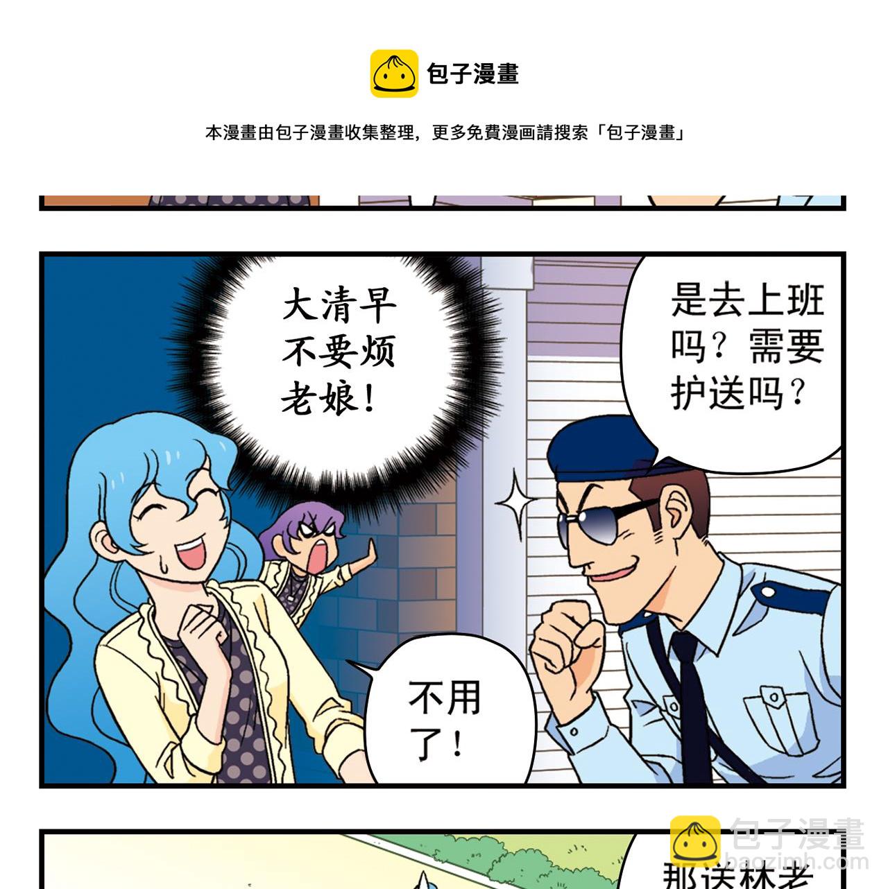 第60话 闹水荒！(1/2)-第60话