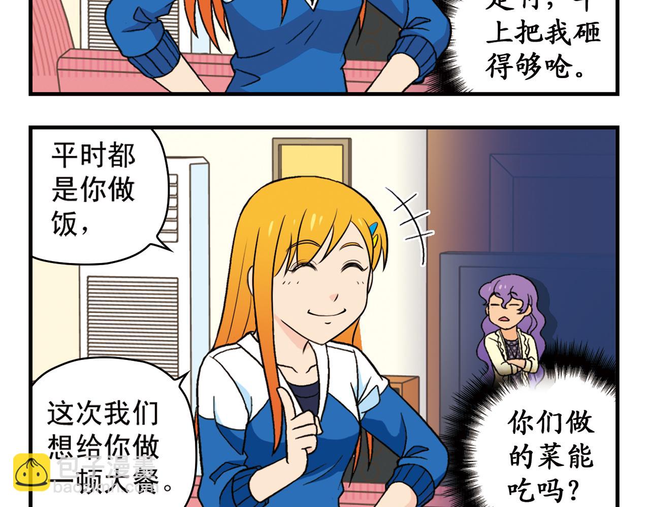 第62话 借生日的名义狂欢！(1/2)-第62话