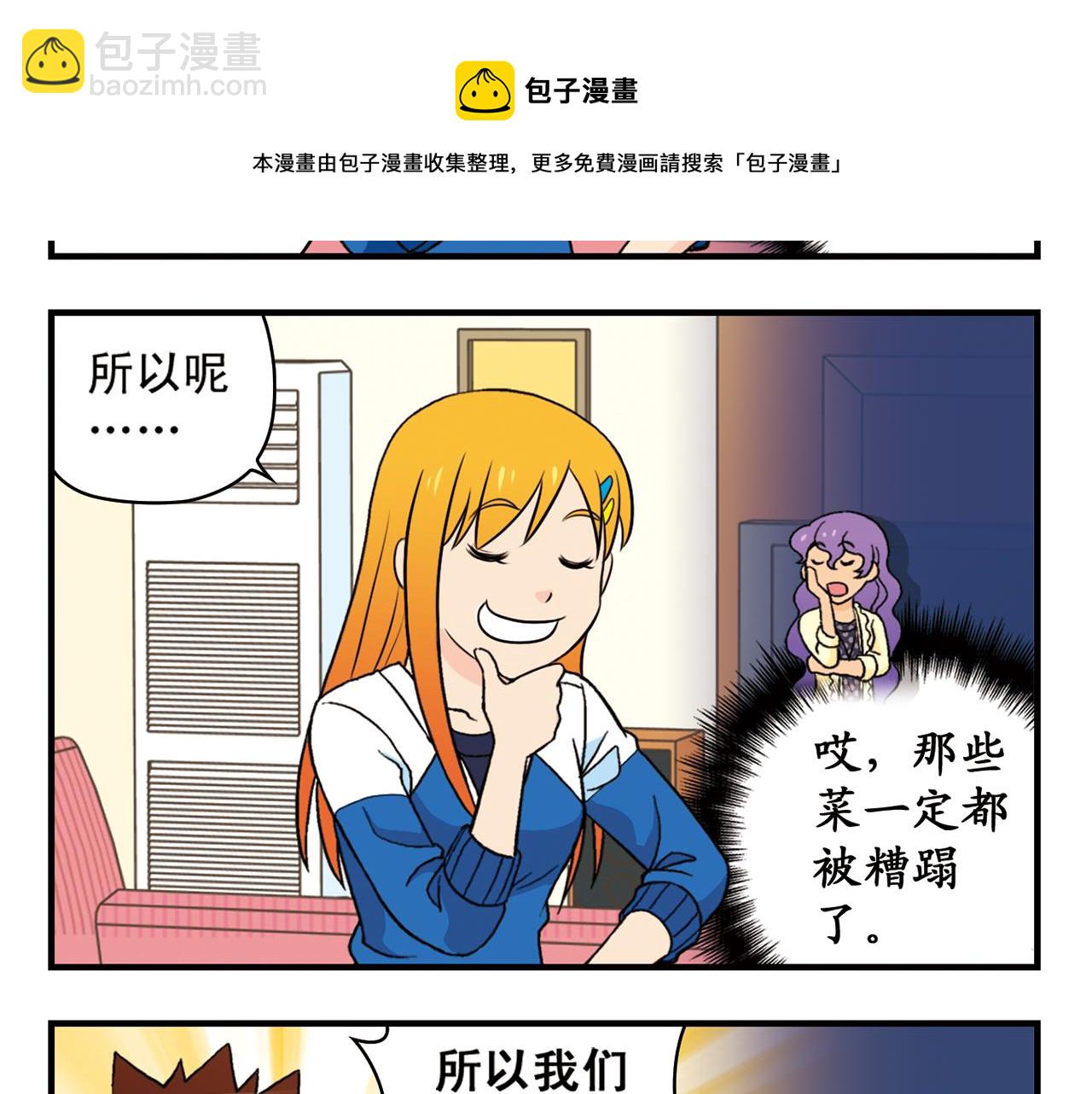 第62话 借生日的名义狂欢！(1/2)-第62话