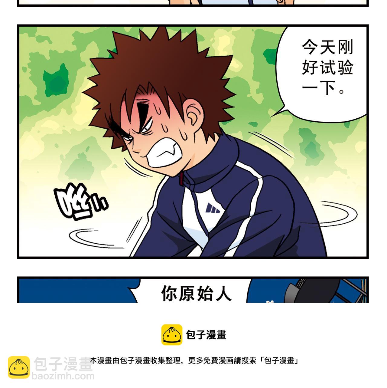 第62话 借生日的名义狂欢！(1/2)-第62话