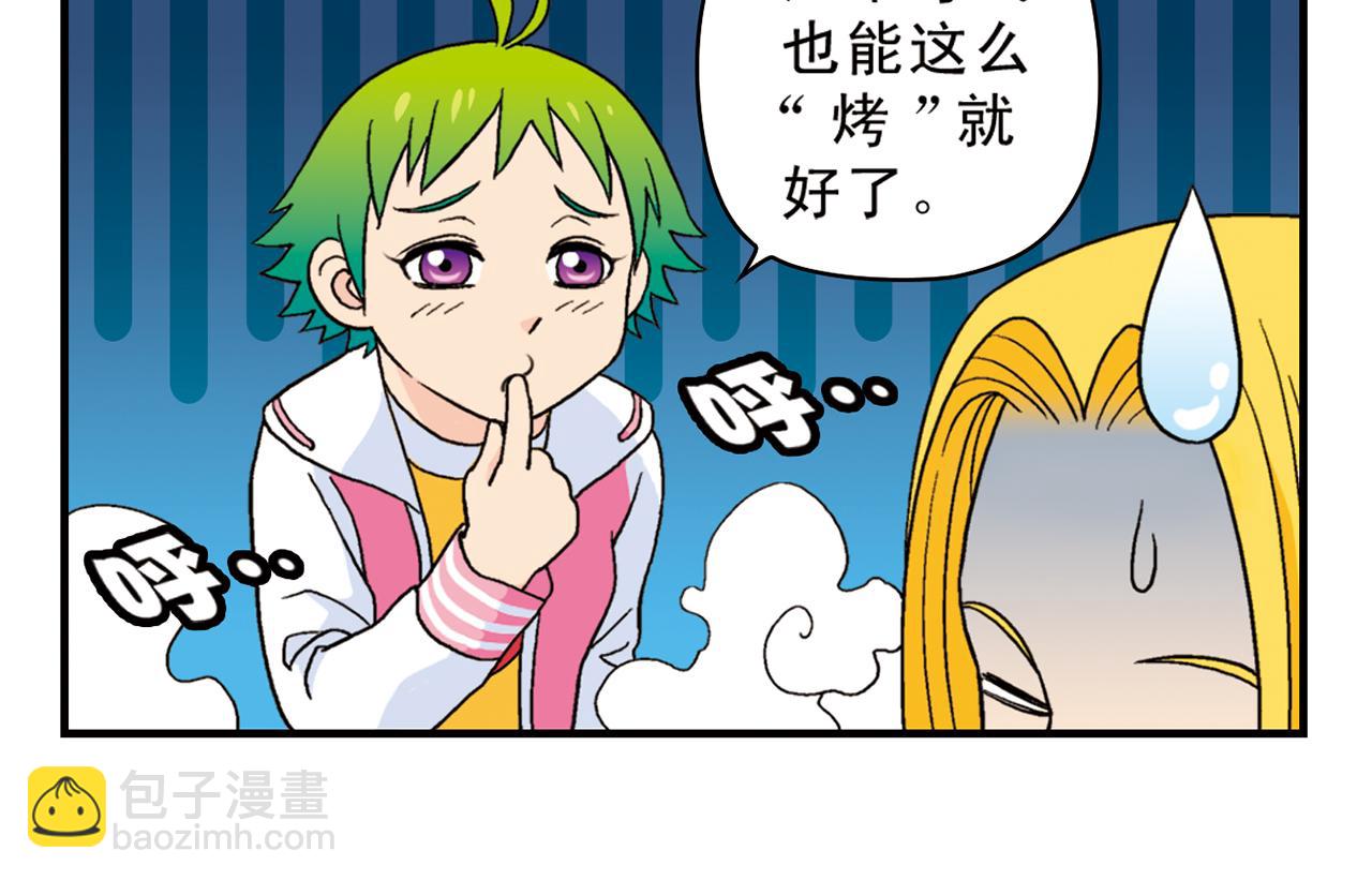 第62话 借生日的名义狂欢！(1/2)-第62话