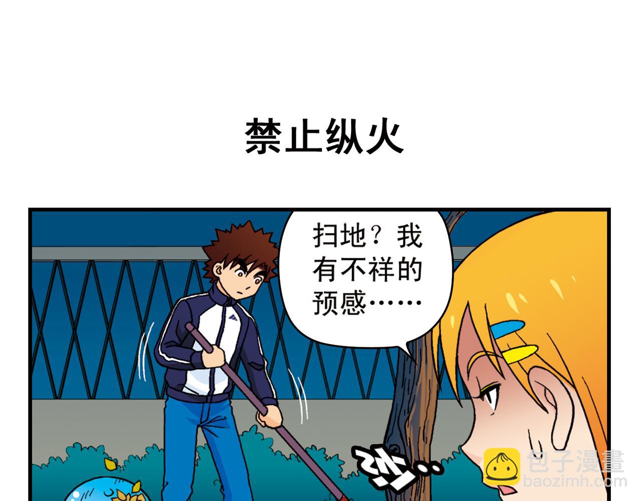 第62话 借生日的名义狂欢！(1/2)-第62话