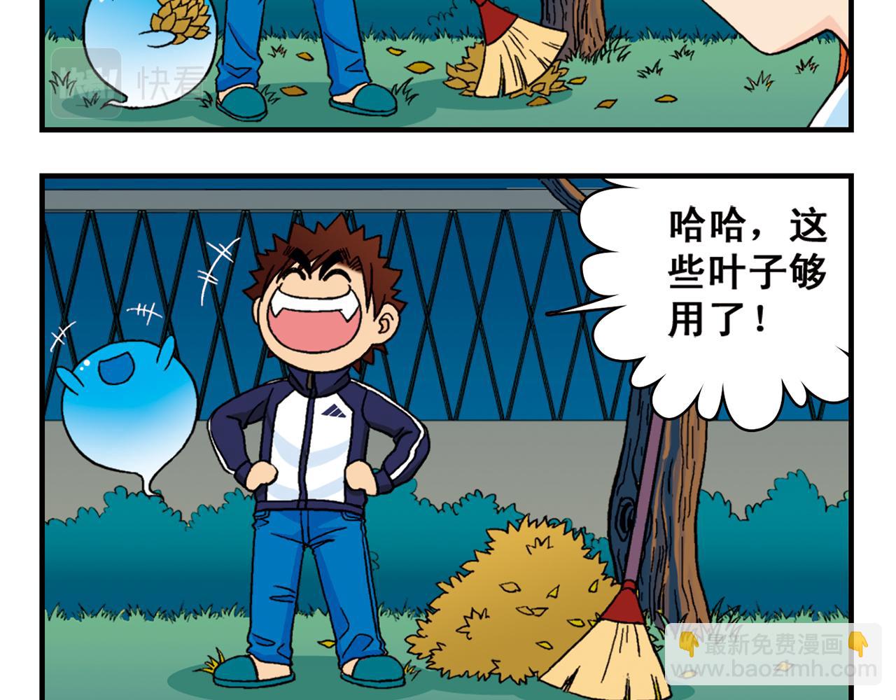 第62话 借生日的名义狂欢！(1/2)-第62话