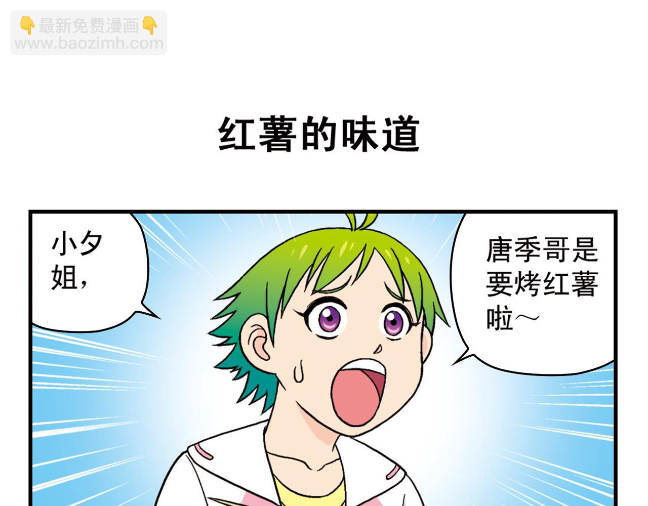 第62话 借生日的名义狂欢！(1/2)-第62话