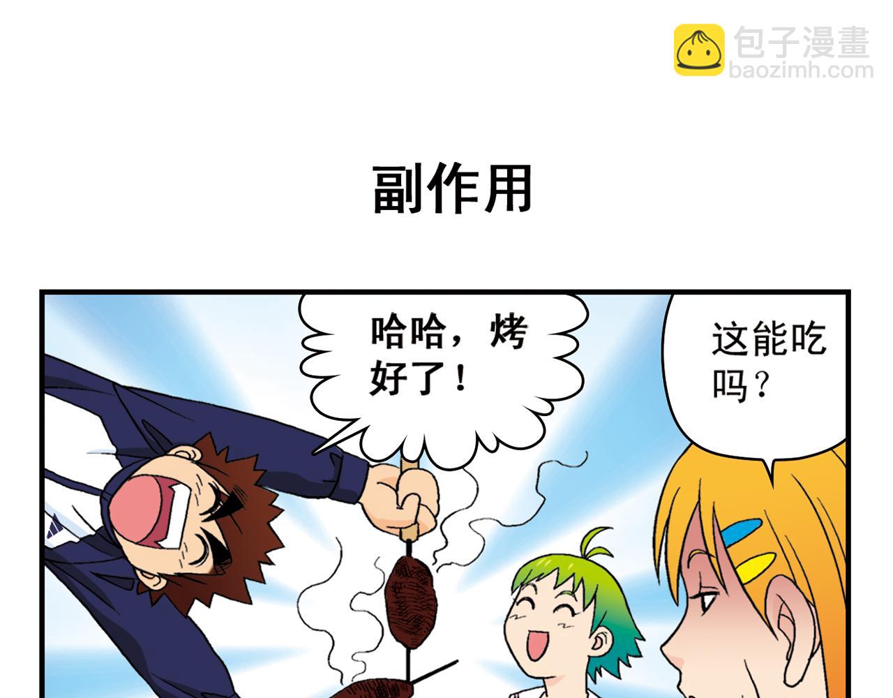 第62话 借生日的名义狂欢！(1/2)-第62话