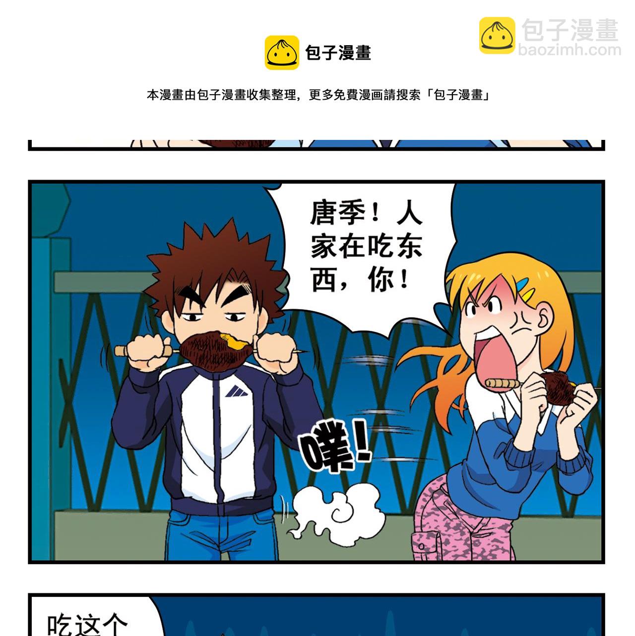 第62话 借生日的名义狂欢！(1/2)-第62话