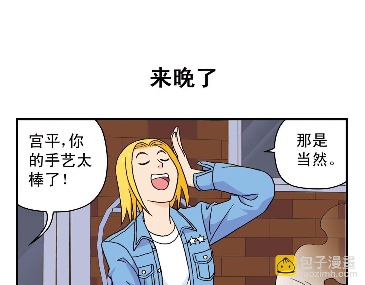 第62话 借生日的名义狂欢！(1/2)-第62话