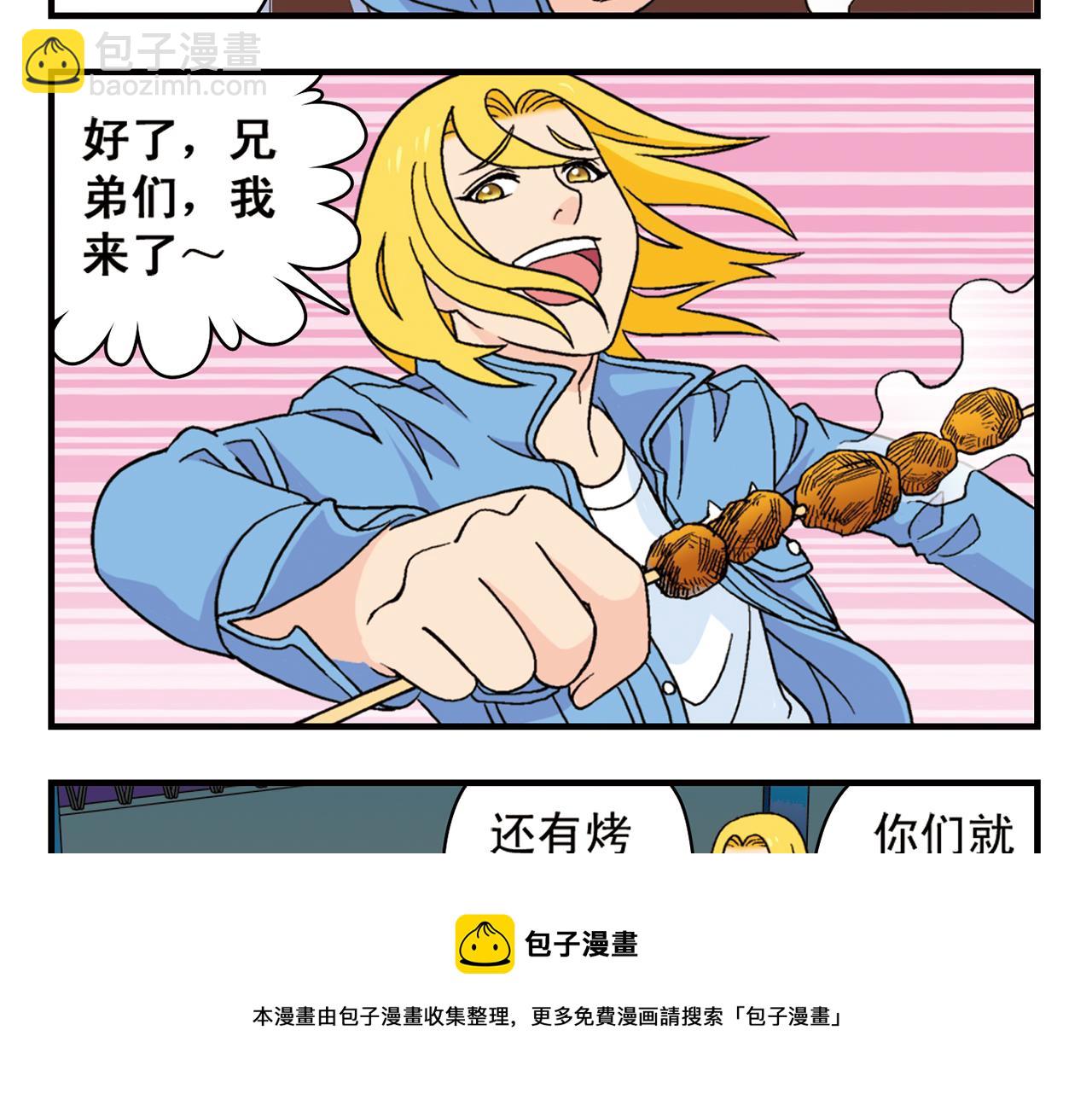 第62话 借生日的名义狂欢！(1/2)-第62话