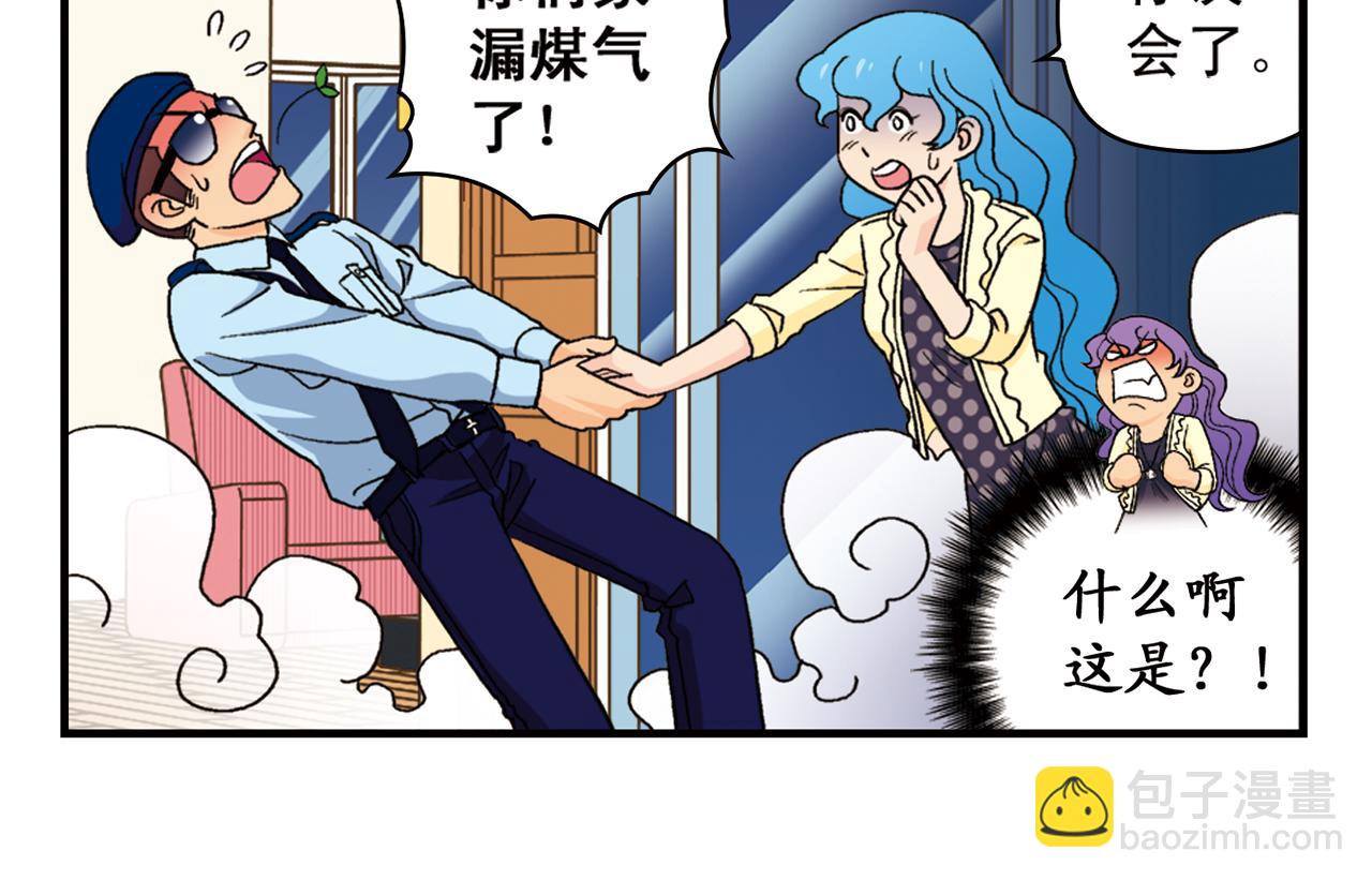 第62话 借生日的名义狂欢！(1/2)-第62话