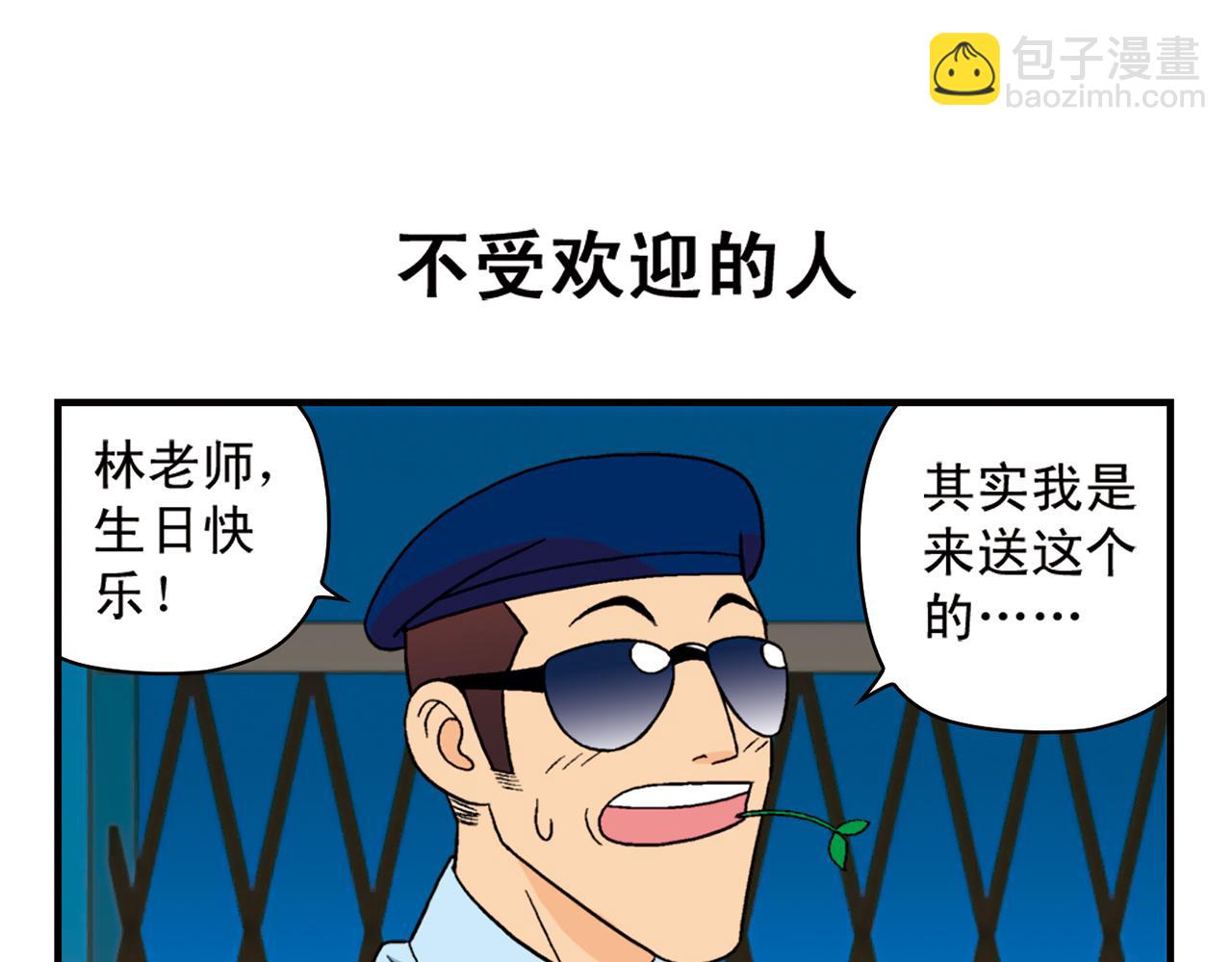 第62话 借生日的名义狂欢！(1/2)-第62话