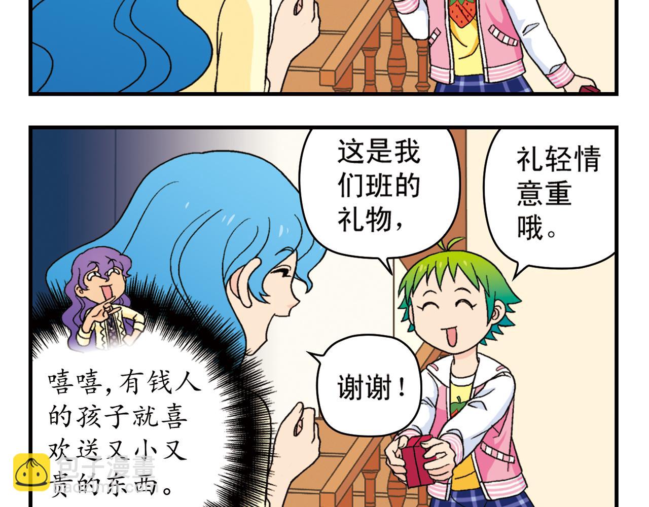 第62话 借生日的名义狂欢！(1/2)-第62话