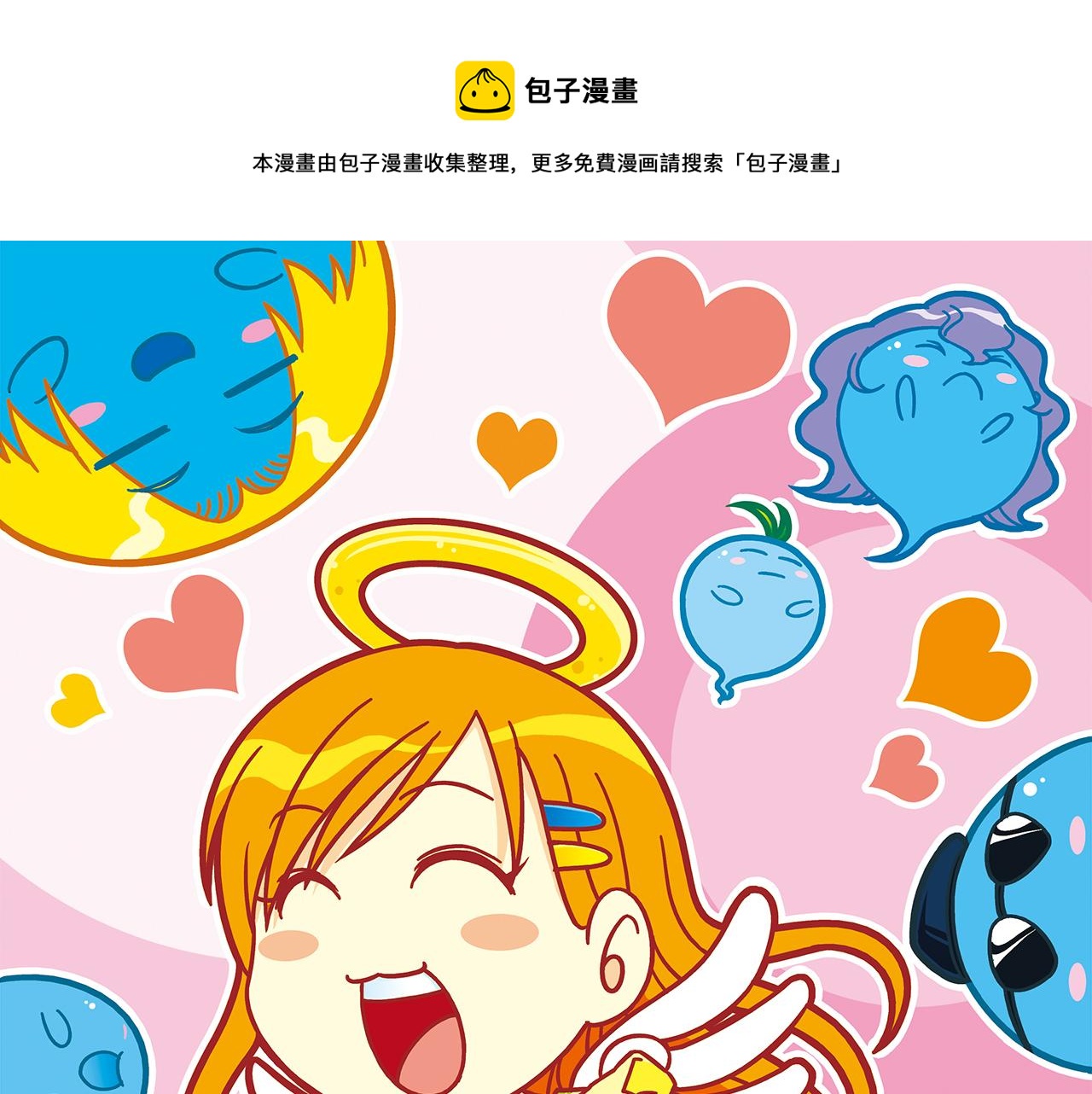 第64话 包租婆的温柔效应！2(1/2)-第64话