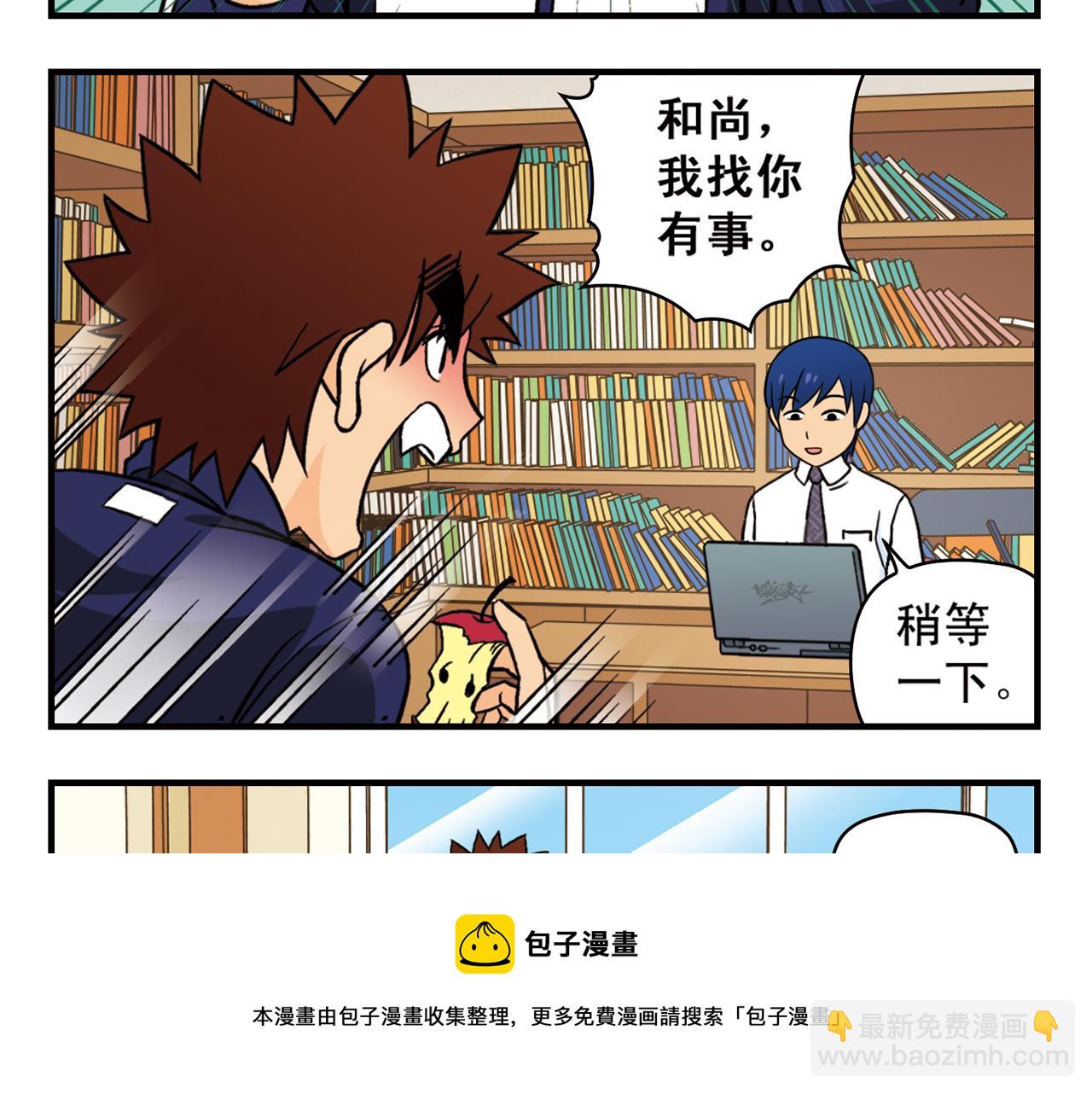 第64话 包租婆的温柔效应！2(1/2)-第64话