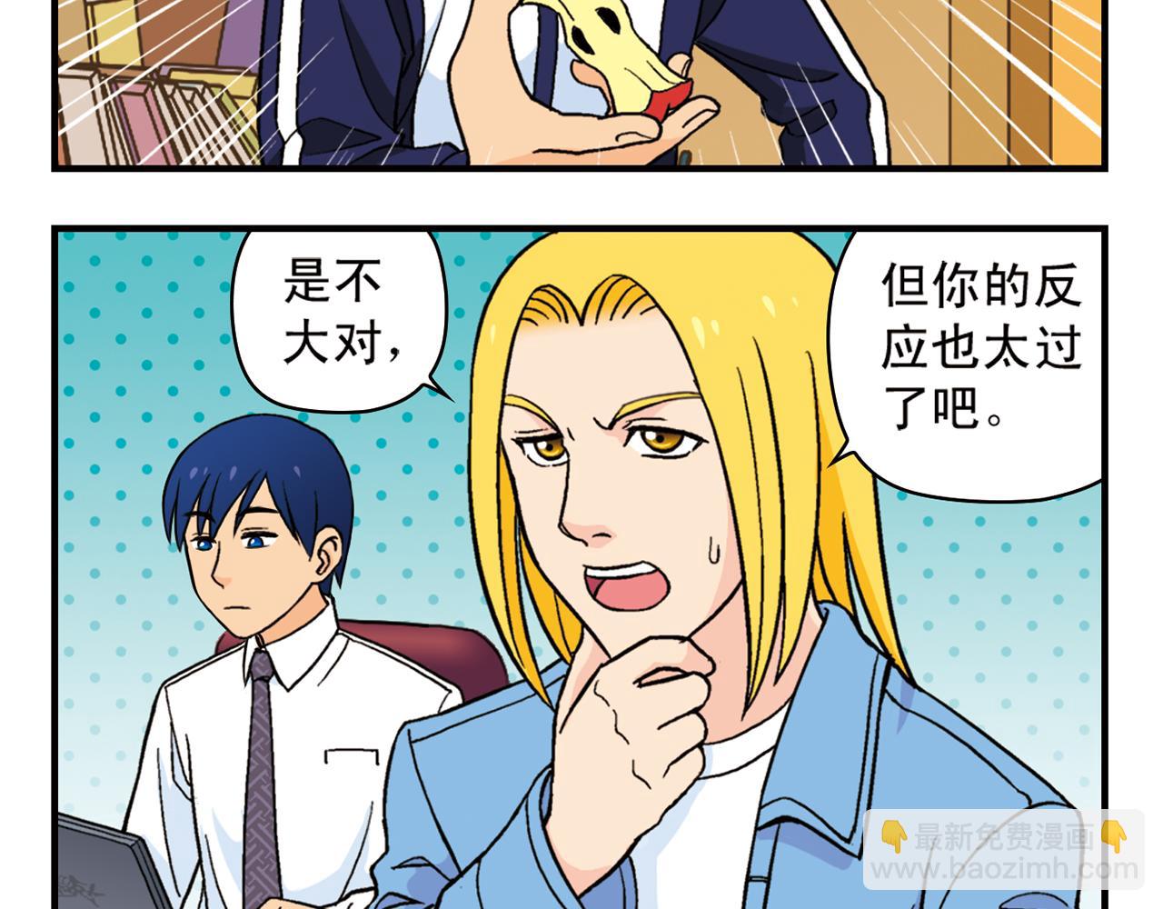 第64话 包租婆的温柔效应！2(1/2)-第64话