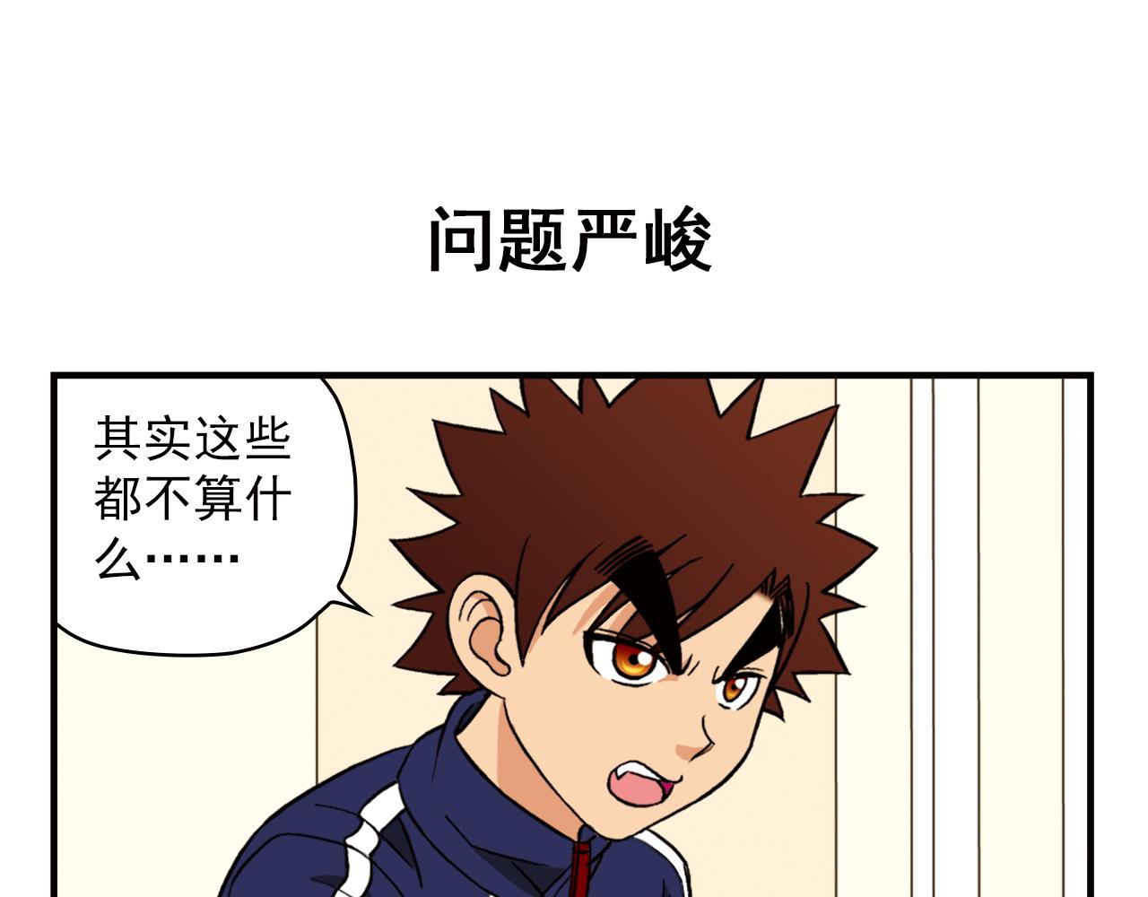 第64话 包租婆的温柔效应！2(1/2)-第64话