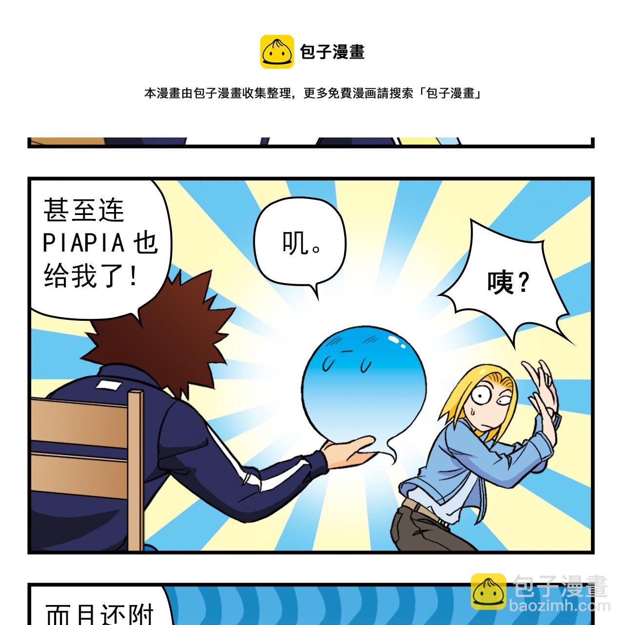 第64话 包租婆的温柔效应！2(1/2)-第64话