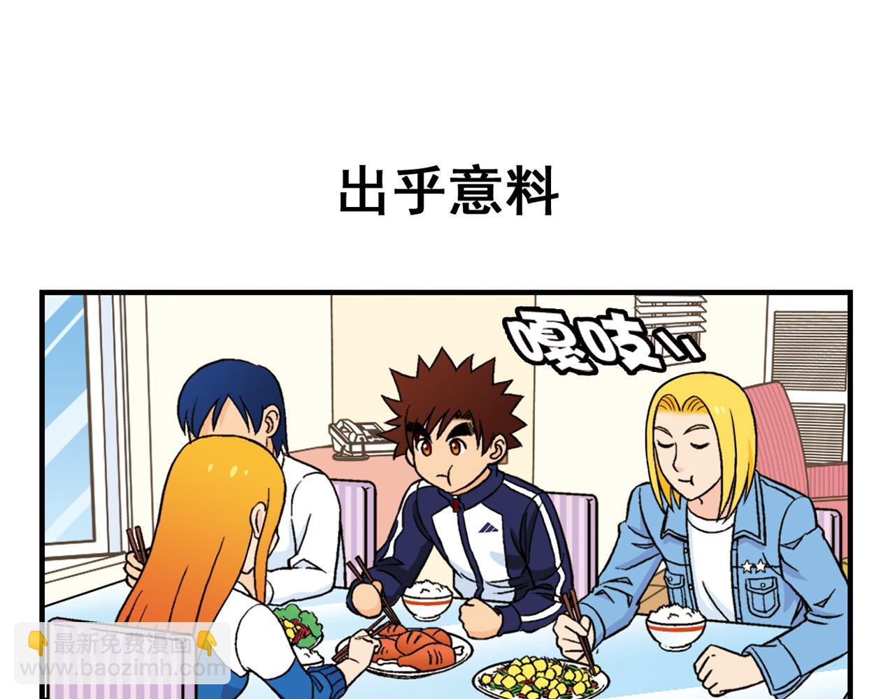 第64话 包租婆的温柔效应！2(1/2)-第64话