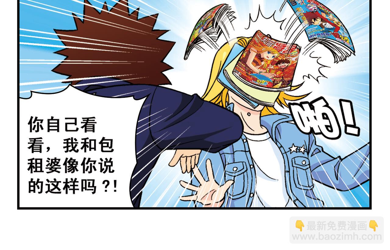 第64话 包租婆的温柔效应！2(1/2)-第64话