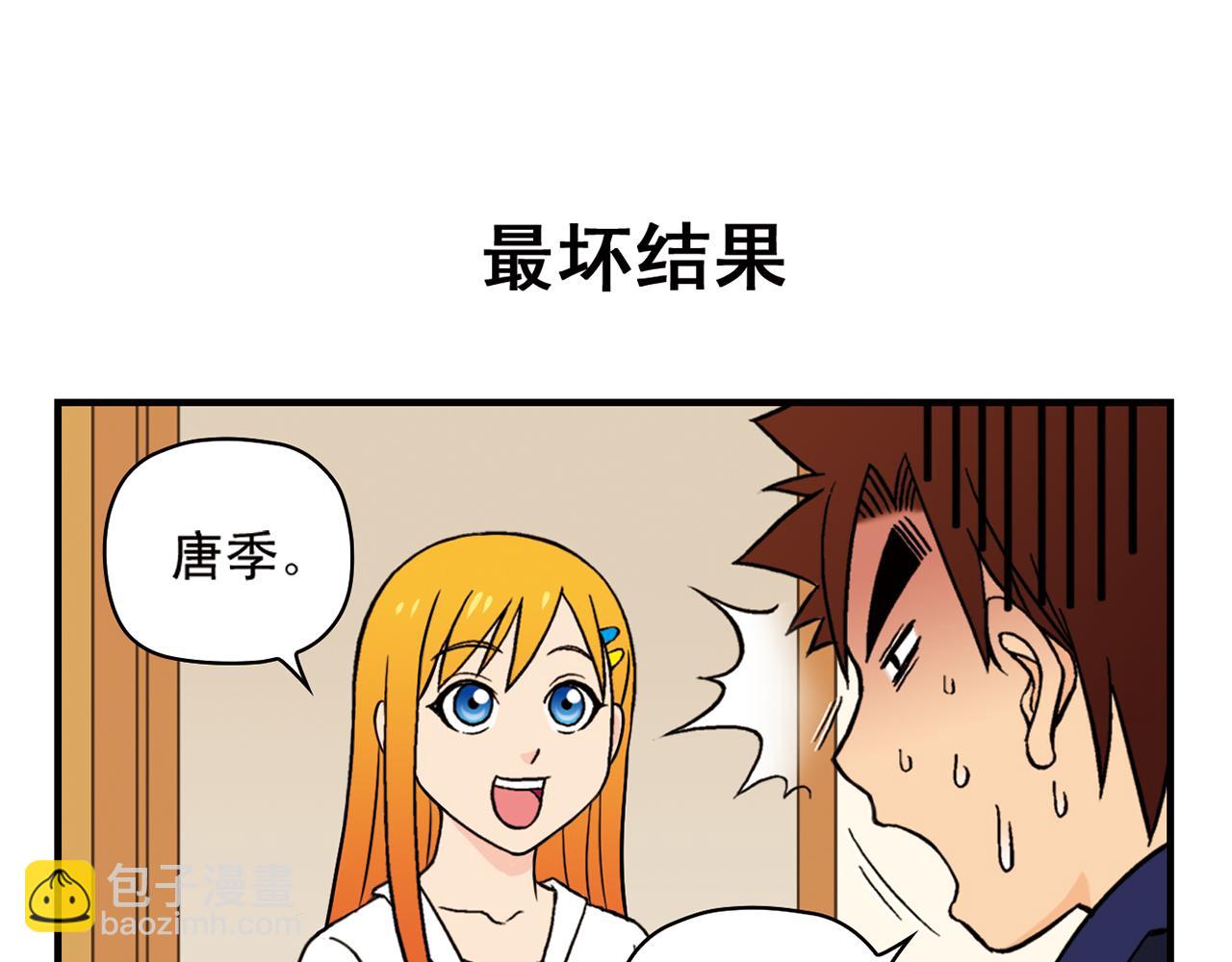 第64话 包租婆的温柔效应！2(1/2)-第64话