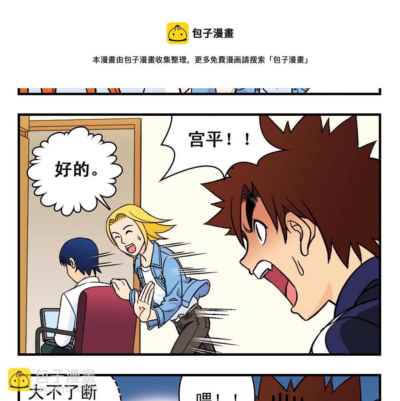 第64话 包租婆的温柔效应！2(1/2)-第64话