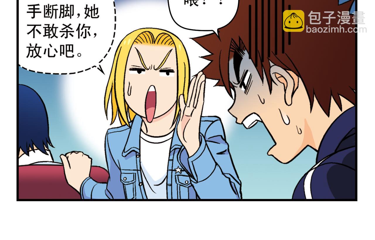 第64话 包租婆的温柔效应！2(1/2)-第64话