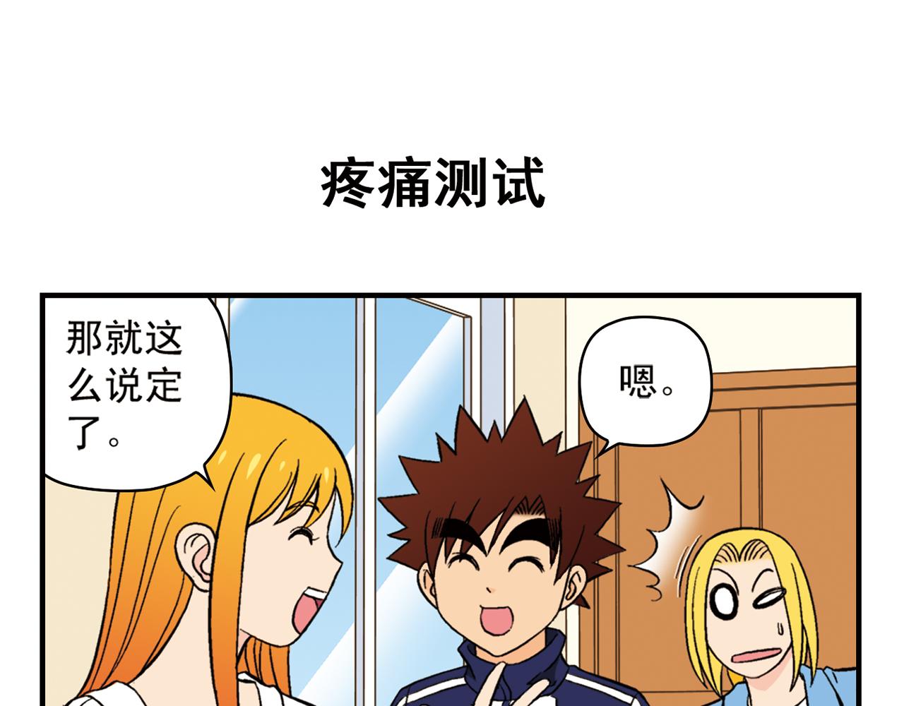 第64话 包租婆的温柔效应！2(1/2)-第64话